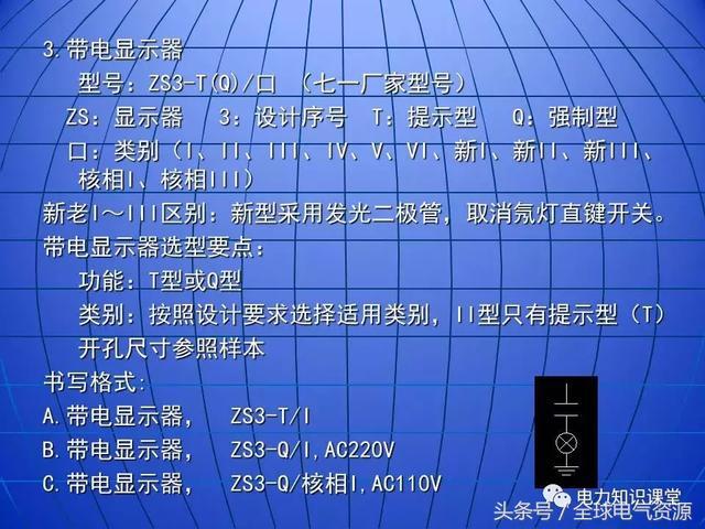10kV中壓開關(guān)柜基礎(chǔ)知識(shí)，值得收集！