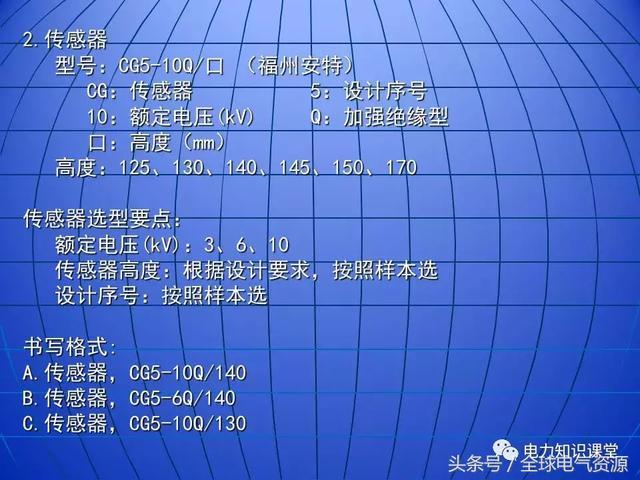 10kV中壓開關(guān)柜基礎(chǔ)知識(shí)，值得收集！