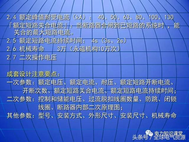 10kV中壓開關(guān)柜基礎(chǔ)知識(shí)，值得收集！
