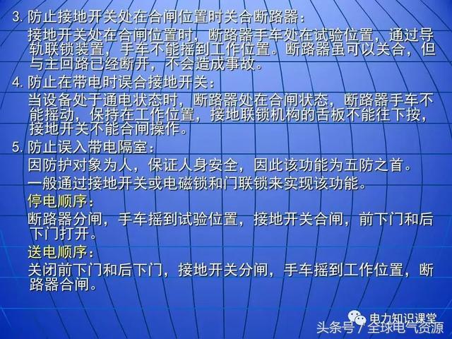 10kV中壓開關(guān)柜基礎(chǔ)知識(shí)，值得收集！