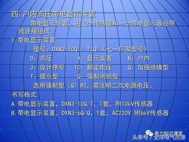 10kV中壓開關(guān)柜基礎(chǔ)知識(shí)，值得收集！