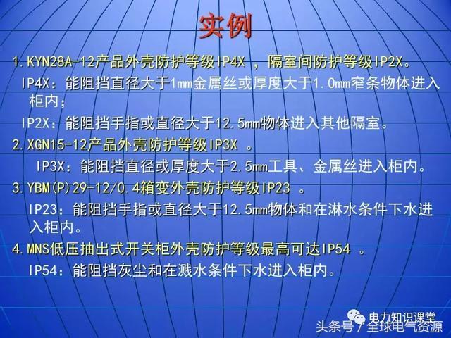10kV中壓開關(guān)柜基礎(chǔ)知識(shí)，值得收集！