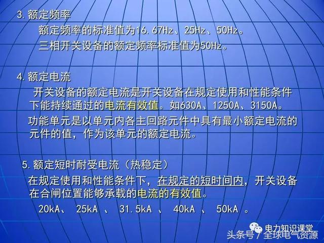 10kV中壓開關(guān)柜基礎(chǔ)知識(shí)，值得收集！