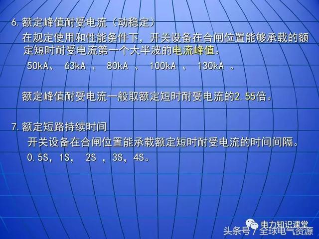 10kV中壓開關(guān)柜基礎(chǔ)知識(shí)，值得收集！