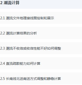 較完整較強(qiáng)大的！開(kāi)關(guān)柜及相應(yīng)電氣元件知識(shí)總結(jié)