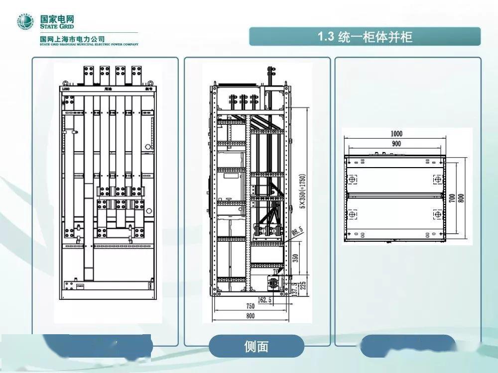 國家電網(wǎng)公司:低電壓開關柜標準化設計方案