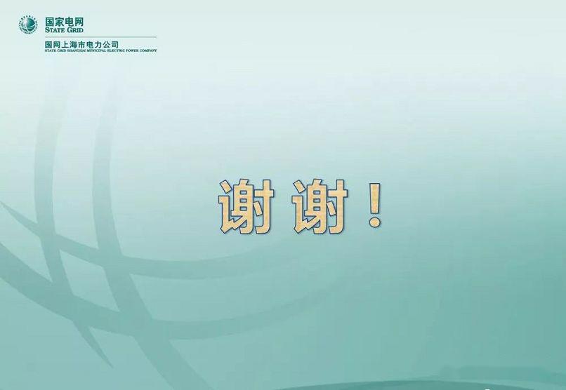 國家電網(wǎng)公司:低電壓開關柜標準化設計方案