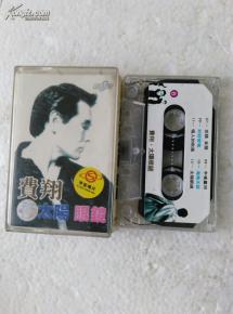 收藏視野下的通訊音像制品與演出經(jīng)紀(jì) 時(shí)代記憶與文化產(chǎn)業(yè)融合