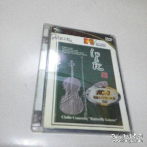 音像制品 從制作到收藏的多維世界